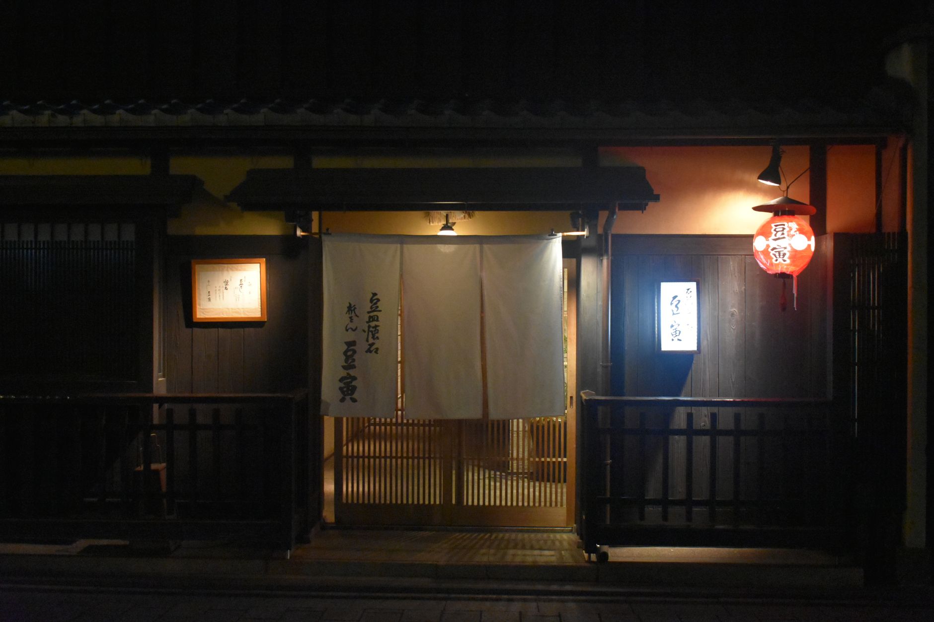 Kitcho Arashiyama interior