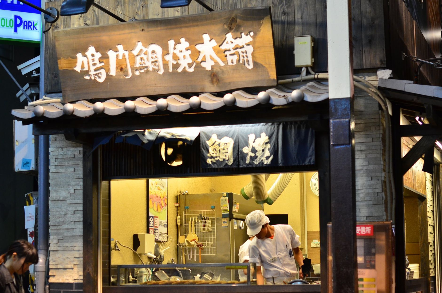 Mizuno Osaka Osaka Okonomiyaki